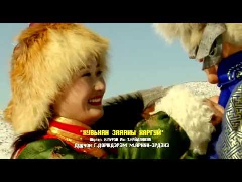 Duuchin DORJDEREM ARIUN ERDENE Huwihan zayani hargui ДОРЖДЭРЭМ  АРИУНЭРДЭНЭ