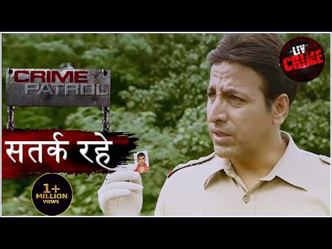 एक चुनौती भरा मामला | Crime Patrol | क्राइम पेट्रोल | सतर्क रहे