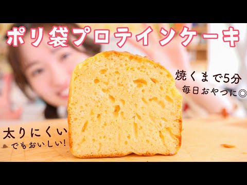 プロテインバナナパウンドケーキ