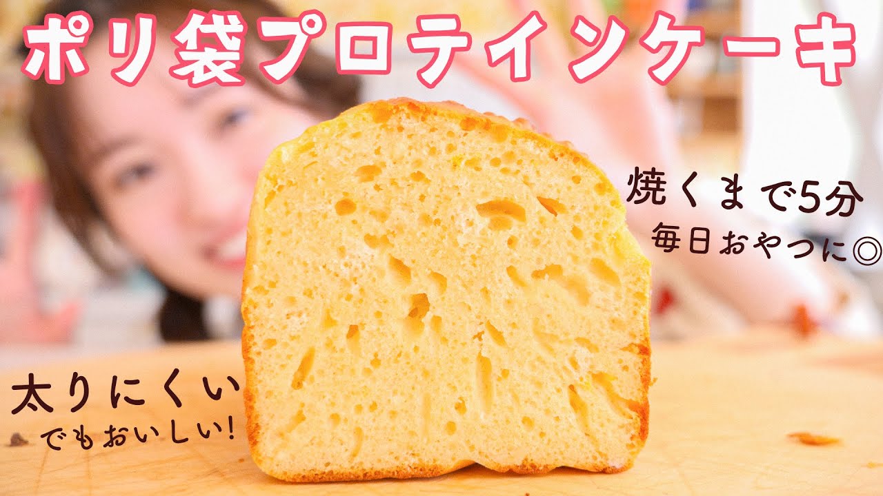 プロテインバナナパウンドケーキ