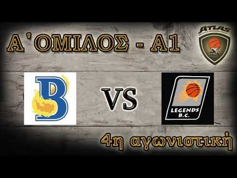 Atlasbasket- 4η αγων. - BLAZERS vs LEGENDS 75-43