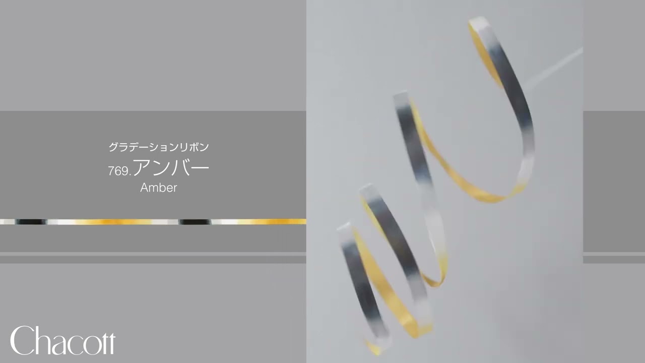 グラデーションリボン  Col 769  アンバー｜ チャコット 新体操