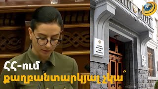 «Իմ պաշտոնը քաղաքական հայտարարություն չի ենթադրում». գլխավոր դատախազը պատասխանել է ընդդիմությանը