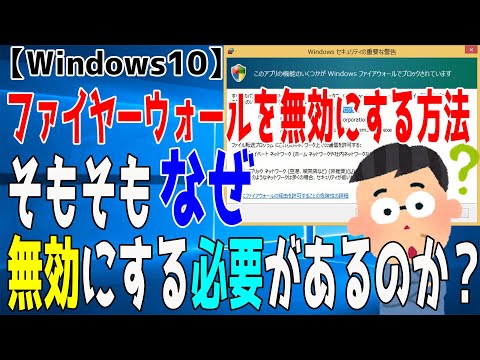 Windowsには無効化すべき機能があります
