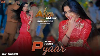 Download lagu Hum Ko Tumse Pyar Hua Hai | Bollywood Dance Performance | Bhatti Studio 2025 mp3