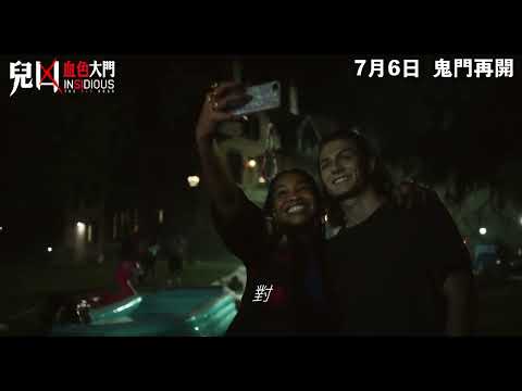 兒凶:血色大門電影海報