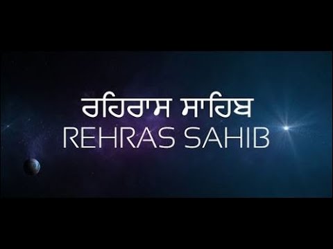 Rehras Sahib - Fastest - 13 minutes