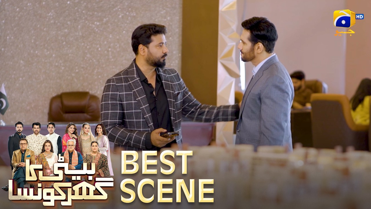 Beti Ka Ghar Konsa EP 16 | 𝐁𝐞𝐬𝐭 𝐒𝐜𝐞𝐧𝐞 𝟎𝟑 | Humayoun Ashraf - Momal Sheikh - Ali Abbas | HAL PAL GEO