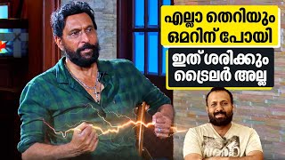 Power Star ട്രൈലറിന് സംഭവിച്ചത് ഇതാണ് | Babu Antony reacts about Trolls | Exclusive