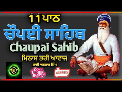 11 Path Chaupai Sahib | Chaupai Sahib | Path Chaupai Sahib | Chaupai Sahib Fast | Bhai Avtar Singh.