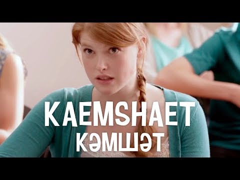 Урок на казахской латинице