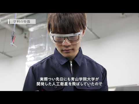 【学科紹介MOVIE】理工学部 機械創造工学科