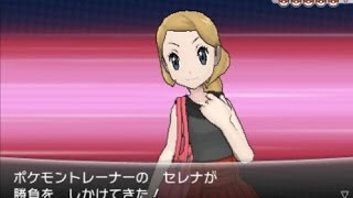 ポケモンXをプレイ！part29 【高画質】VSセレナ