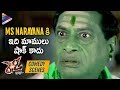MS Narayana SHOCKED By Ram Pothineni Family | Ready Movie Comedy Scenes | Genelia | Telugu FilmNagar