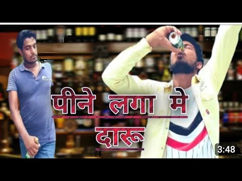 पीने लगा में दारू || जहरीले छोरे ||  haryanvi song || jehrile chhore