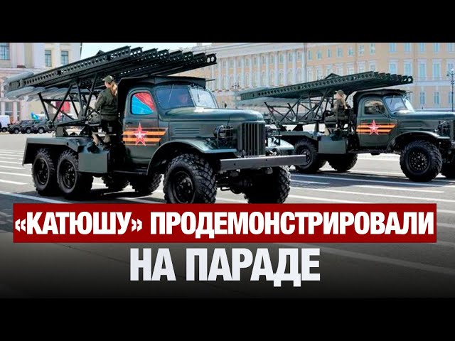 Легендарный танк Т-34 и «Катюшу» продемонстрировали на параде в Астане