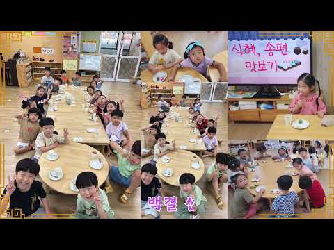 [2024 따뜻한 감사챌린지] 유강유치원