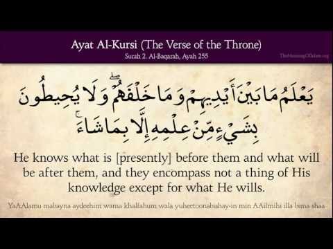 Ayat Al-Kursi (The Verse of the Throne): Arabic and English translation HD