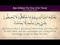 Ayat Al-Kursi (The Verse of the Throne): Arabic and English translation HD Ayat Al-Kursi (The Verse of the Throne): Arabic and English translation HD
