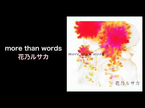 more than words - 花乃ルサカ (Hanano Rusaka, city garden record)
