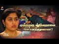 Muthazhagu 11th To 16th December 2023 Promo