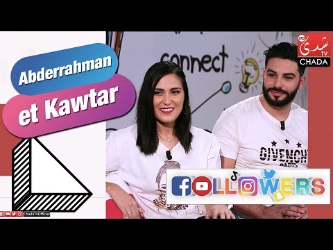 Followers M3a Rabab : Abderrahman Sahel et Kawtar - الحلقة كاملة