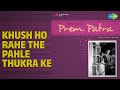 Khush Ho Rahe The Pahle Thukra Ke Prem Patra Lata Mangeshkar Songs Sadhana