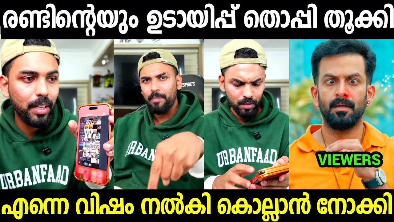 രണ്ടിൻ്റെയും വീഡിയോ ലീക്ക് ആക്കി 😮😮😮| Mrz Thoppi|Shameer |Mammu| Adhil| i