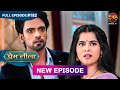 Prem Leeela Full Episode 182 9 July 2025 Newepisode Full HD Dangal TV