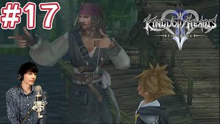 【KH2】ほぼ実写！ | キングダムハーツ2FM 実況プレイ #17