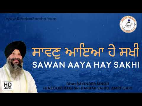 Sawan Aaya Hay Sakhi | Bhai Ravinder Singh | Darbar Sahib | Gurbani Kirtan | Full HD Audio