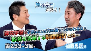 第79回 参政党の先輩!?極小政党から35議席!フランス政権の歴史