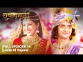 RadhaKrishn Jatila Ki Yojana राधाकृष्ण Radhakrishna Starbharat EPISODE 14