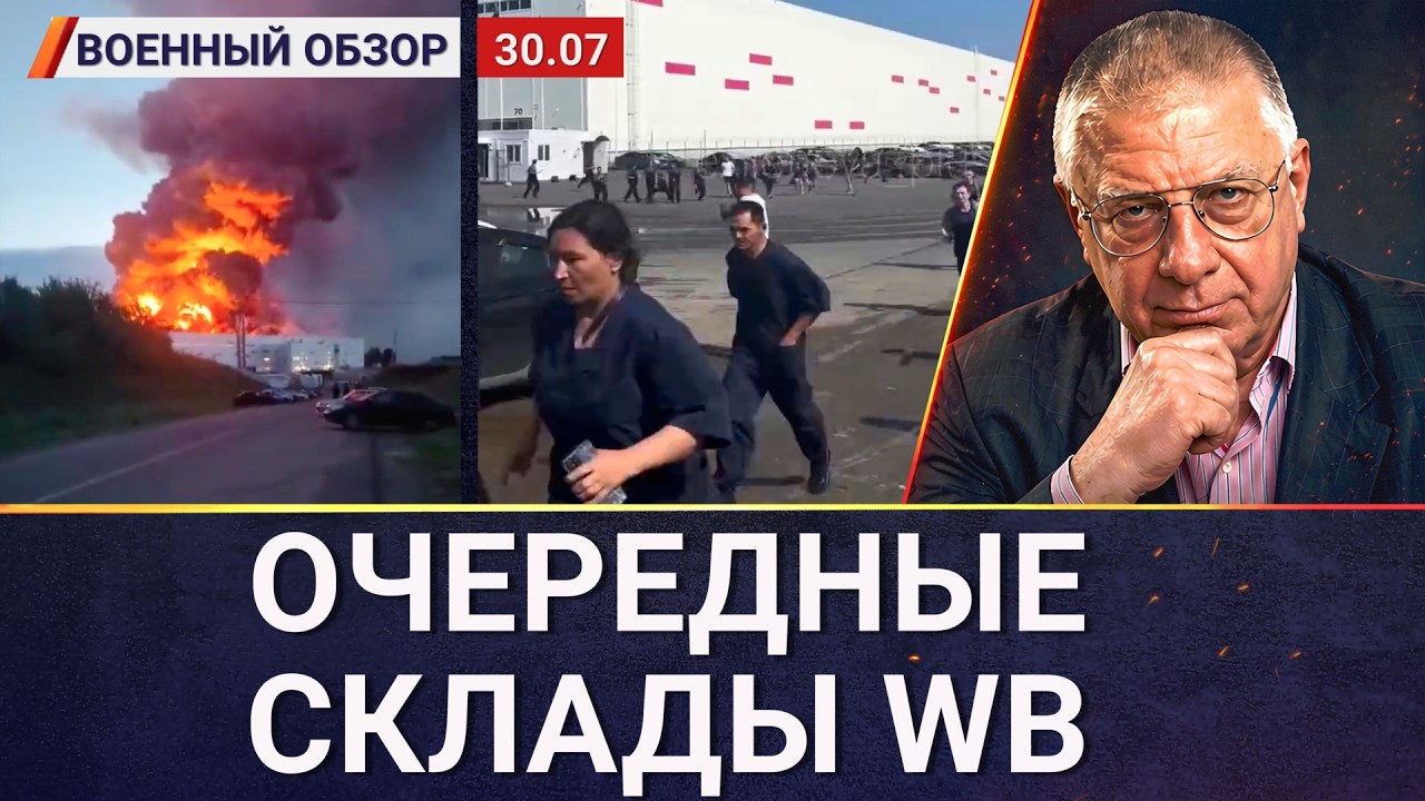 Украина бьёт по складам, Россия по домам | Военный обзор Юрия Фёдорова