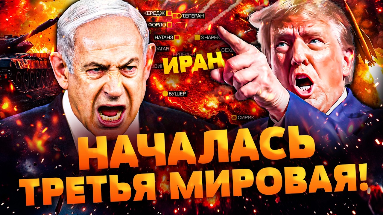 🚨В ЭТИ СЕКУНДЫ! ЭТОГО БОЯЛСЯ ВЕСЬ МИР! ТЕГЕРАН ОТОМСТИЛ: УДАР ПО НЕТАНЬЯХУ! Е