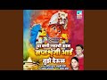 Ya Vanigadachi Shaan Saptsrungi Aai Tuze Deool