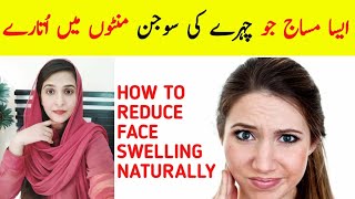 How to get rid of swollen face | how to reduce swelling in face naturally after sleep
