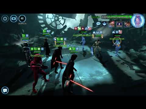 Взятие ульты Кайло Рен 6 категория