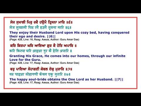 Sehaj Paath of SGGS ji - Part 27 - Ang 426-444