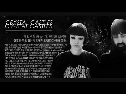 Crystal Castles vs. In Digital Form - Halcyon (Slowed + Reverb)