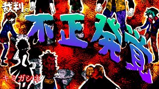 【キミガシネ -多数決デスゲーム- part10】お前が、憎い。【ネタバレ注意】