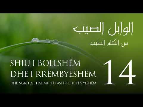 14.ElWabil esSajib - Hadith dhe ethere se dhikri është mbrojtje prej shejtanit | Hoxhë Xhemal Jakupi