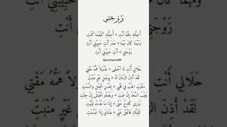 Download lagu sholawat زوجتى (ZAUJATI) mp3