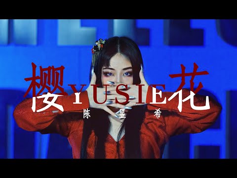 樱花 / YUSIE Choreo - HELLO DANCE