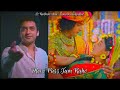 Mere Pass Tum Raho Vm Ft Radha Krishna Sumedh Mudgalkar