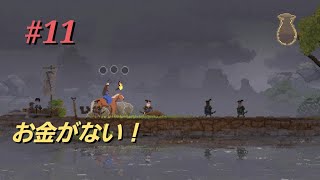 【王国造りリベンジ】Kingdom New Lands #11