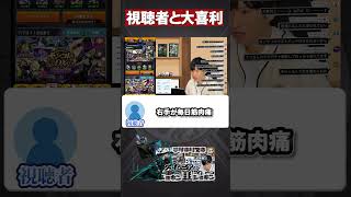 ペグイル【モンスト】