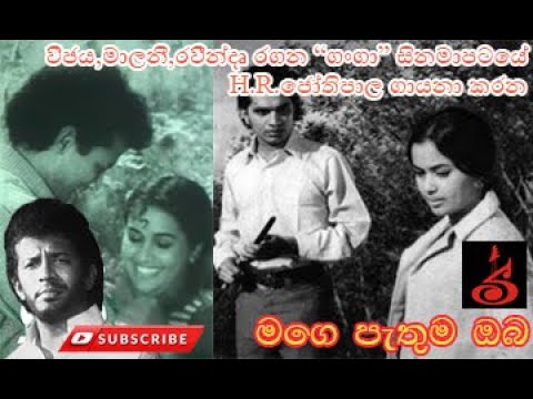 Mage Pathuma Oba || මග‌ෙ පැතුම ඔබ || SHAN MUSIC PRODUCTIONS