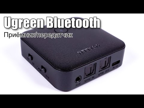 Обзор Bluetooth приёмника/передатчика Ugreen CM144