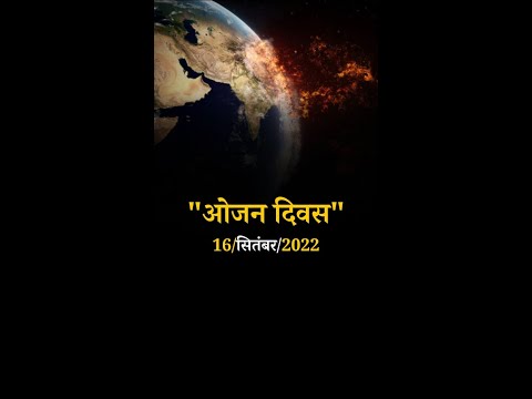 Anti-Piles Organization Wishing you a very Happy World Ozone #ozoneday #ozonelayerday #worldozoneday